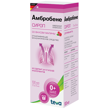 Амбробене сироп 15 мг/5 мл 100 мл
