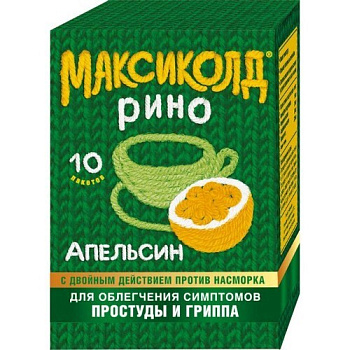 Максиколд Рино пор. для приг. р-ра д/приема внутрь 15 г № 10 апельсин