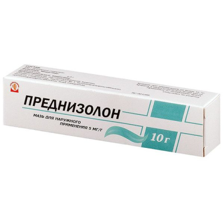Преднизолон мазь для нар. прим. 5 мг/г 10 г