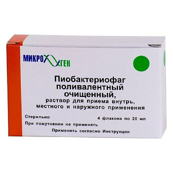 Пиобактериофаг поливалентный очищ. р-р для приема внутрь местн. и нар. прим. 20 мл № 4