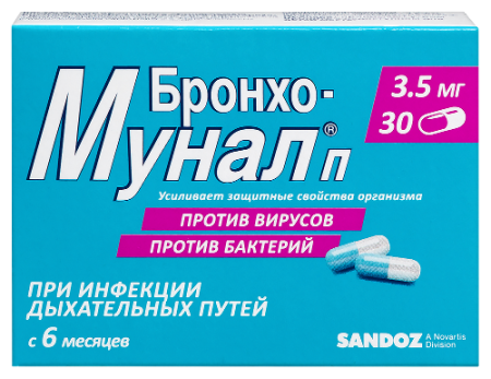 Бронхо-мунал П капс. 3.5 мг № 30