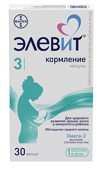 Элевит Кормление капс. мягкие жел. 1259,5 мг № 30 БАД