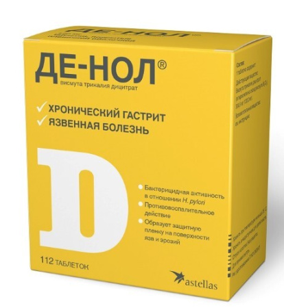 Де-Нол табл. п.п.о. 120 мг № 112