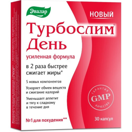 Турбослим день усиленная формула капс. № 30 БАД