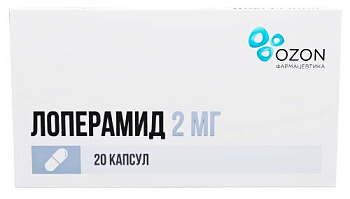 Лоперамид табл. 2 мг № 20