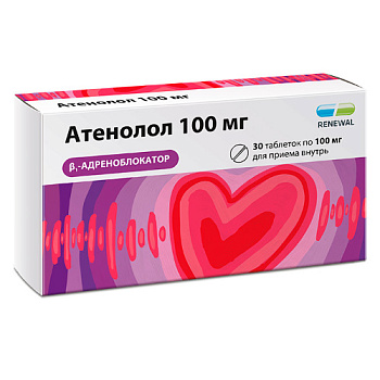 Атенолол табл. 100 мг № 30