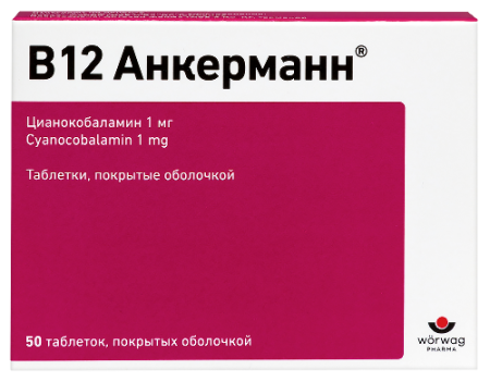 В12 Анкерманн табл. п.о. 1 мг № 50 