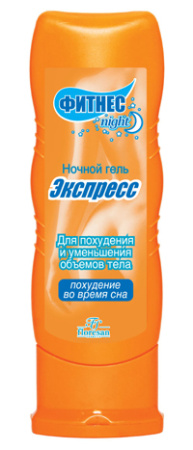 Фитнес боди Гель-экспресс ночной д/похудения во время сна 125 мл