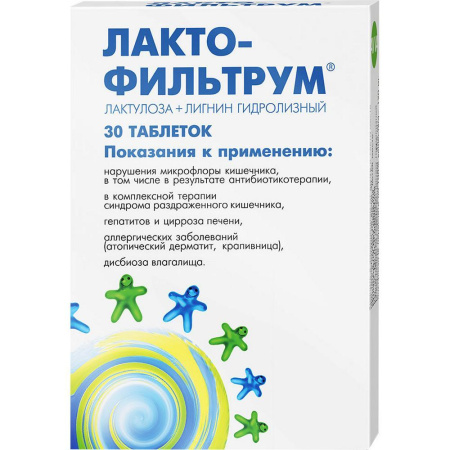 Лактофильтрум табл. 0.5 г № 30