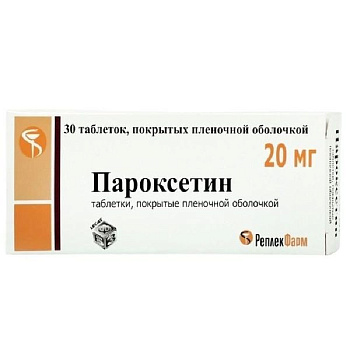 Пароксетин табл. п.п.о. 20 мг № 30