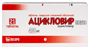 Ацикловир Белупо табл. п.п.о. 400 мг № 21