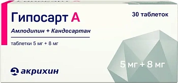 Гипосарт А табл. 5 мг+8 мг № 30
