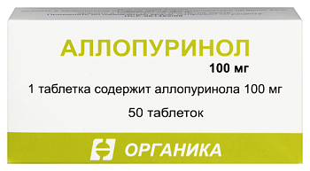 Аллопуринол табл. 100 мг № 50