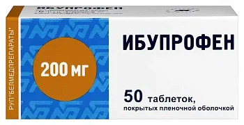 Ибупрофен табл. п.п.о. 200 мг № 50