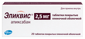 Эликвис табл. п.п.о. 2.5 мг № 20