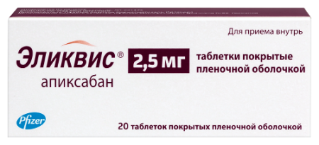 Эликвис табл. п.п.о. 2.5 мг № 20