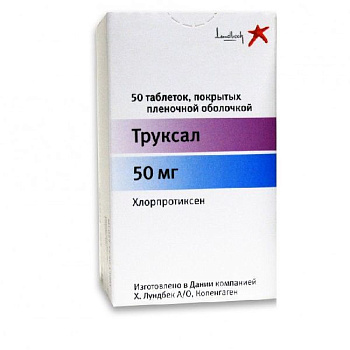 Труксал табл. п.п.о. 50 мг № 50