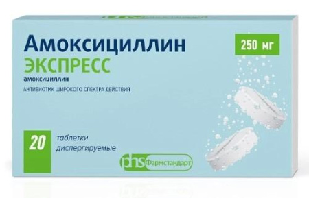 Амоксициллин Экспресс табл. дисперг. 250 мг № 20